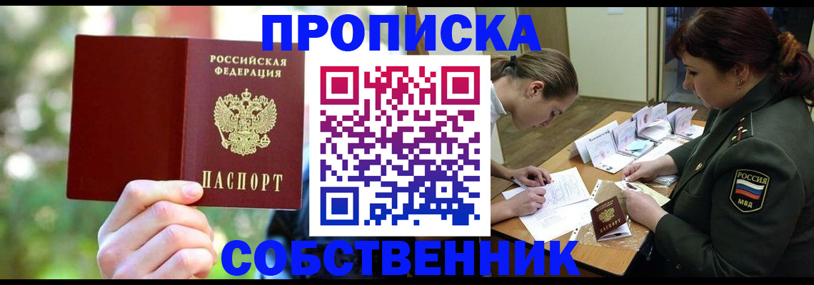 пропишу в квартире в ЕАО