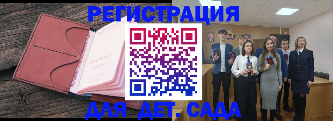 прописка 2025 в ЕАО