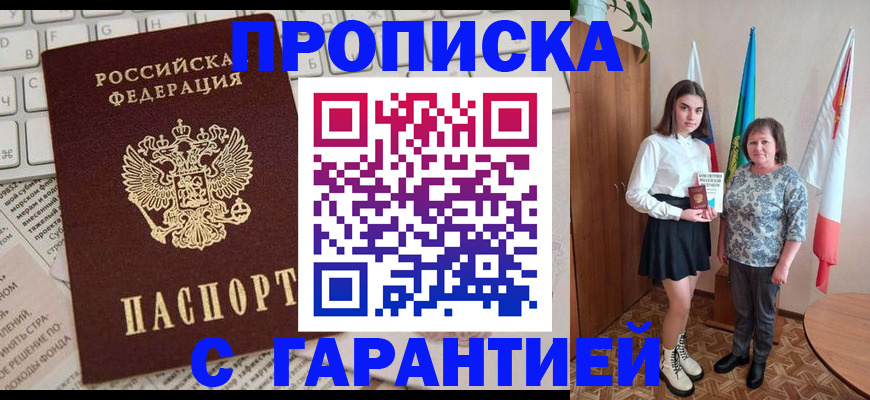 временная регистрация гарантия в ЕАО