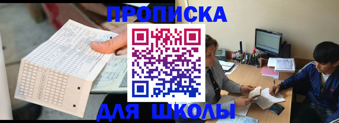 временная регистрация для всех в ЕАО