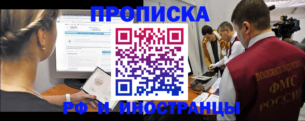 временная регистрация госуслуги в ЕАО