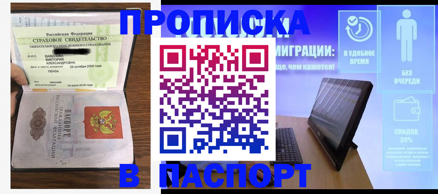 регистрация в ЕАО