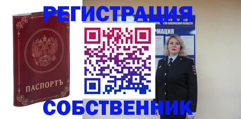 купить прописку в ЕАО