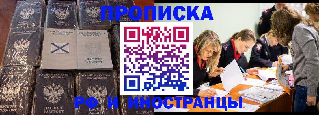 временная регистрация 2025 в ЕАО