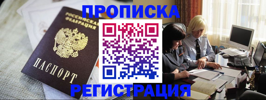 найти адрес прописки в ЕАО